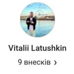 відгук